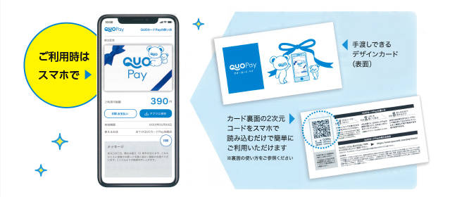 ご利用時はスマホで！